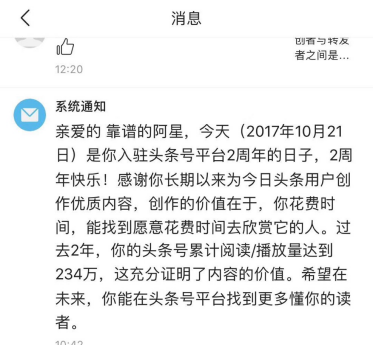 自媒體要失望了，信息流救不了你的公眾號