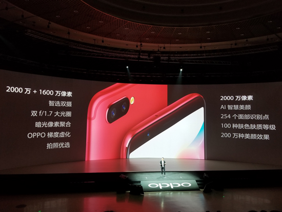 首款星幕全面屏+智選雙攝OPPO R11s系列發(fā)布，售2999元起