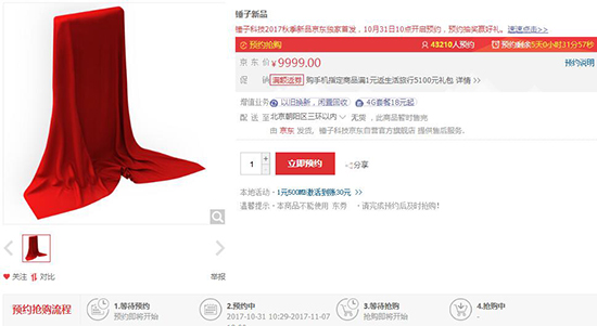 科客晚報(bào)：HTC首款全面屏手機(jī)U11+發(fā)布，錘子新機(jī)提前開啟預(yù)約