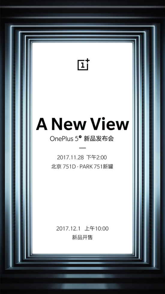 一加5T全面屏旗艦價(jià)格曝光：維持原價(jià)2999元？