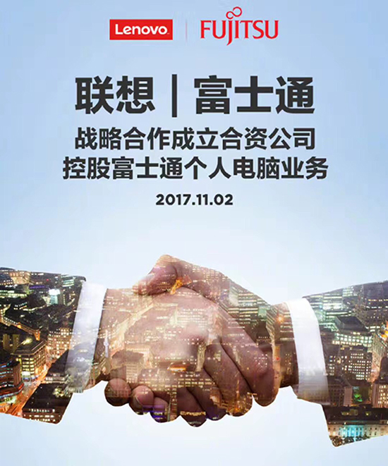 東芝擬出售個(gè)人電腦業(yè)務(wù)：聯(lián)想欲出手，但接盤俠竟是它