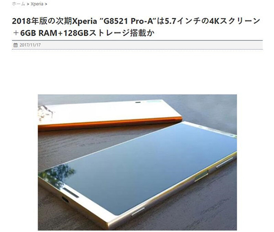 一眾索尼新機(jī)GFXBench跑分曝光：高中低端全覆蓋，風(fēng)格大變