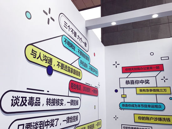 揭秘信息詐騙套路，廣東電信創(chuàng)意快閃店亮相羊城