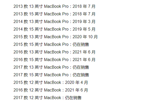 4年內(nèi)免費更換！蘋果擴(kuò)大MacBook抗反射涂層的維修范圍