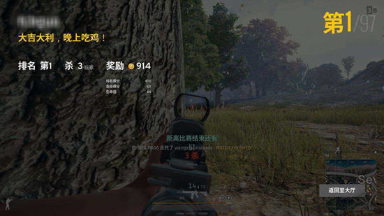 國內(nèi)玩家吃雞更暢快！騰訊宣布獲《絕地求生》中國獨家代理權(quán)