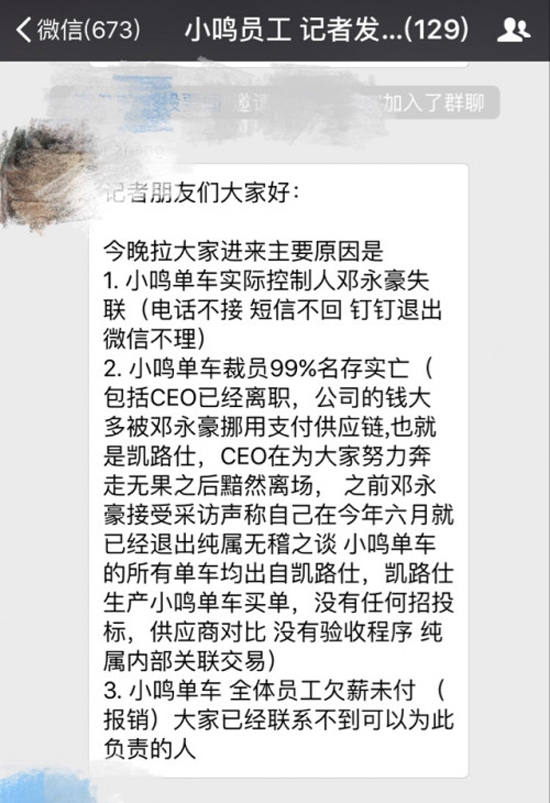 共享單車倒閉潮繼續(xù)：這次輪到小鳴單車了！