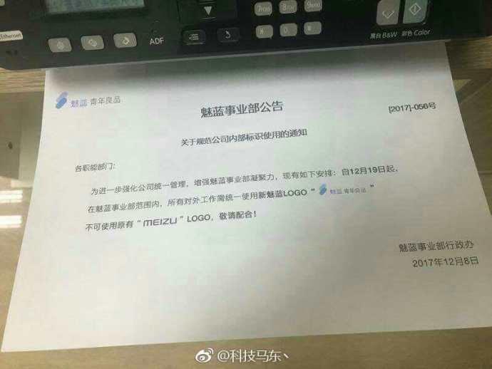 科客晚報(bào)：小米7將搭載驍龍845，華為手機(jī)新系列PCE曝光