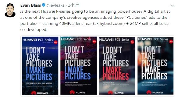 科客晚報(bào)：小米7將搭載驍龍845，華為手機(jī)新系列PCE曝光