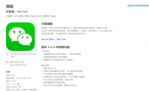 科客晚報：魅族15 Plus諜照流出，vivo X20圣誕限量版公布