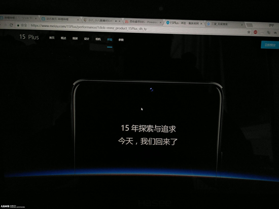 科客晚報：魅族15 Plus諜照流出，vivo X20圣誕限量版公布