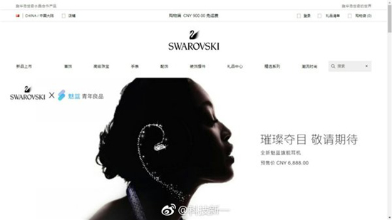 魅藍(lán)“百貨店”即將上線？李楠：一大波魅藍(lán)配件在路上