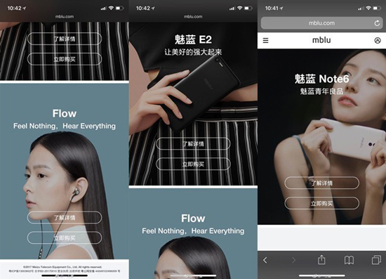 魅藍(lán)“百貨店”即將上線？李楠：一大波魅藍(lán)配件在路上