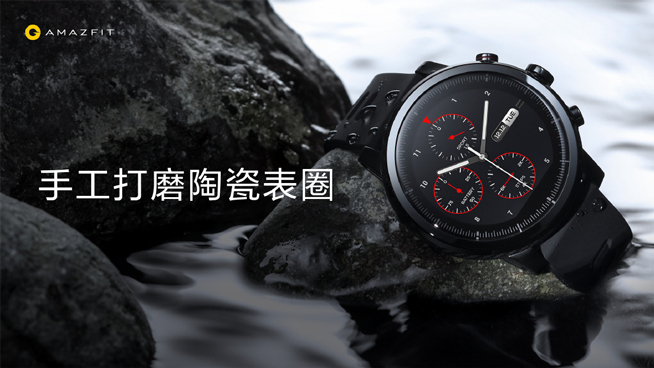 AMAZFIT智能運動手表2發(fā)布：顏值功能全面升級！售價999元起