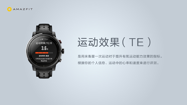 AMAZFIT智能運動手表2發(fā)布：顏值功能全面升級！售價999元起