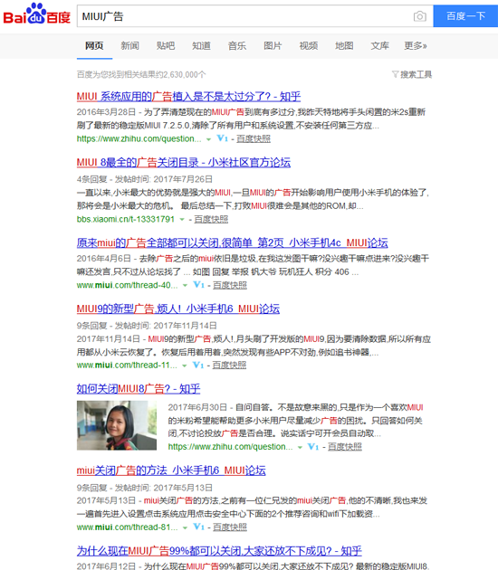 這波操作有點(diǎn)看不懂！小米會員測試版上線：充值就去廣告？