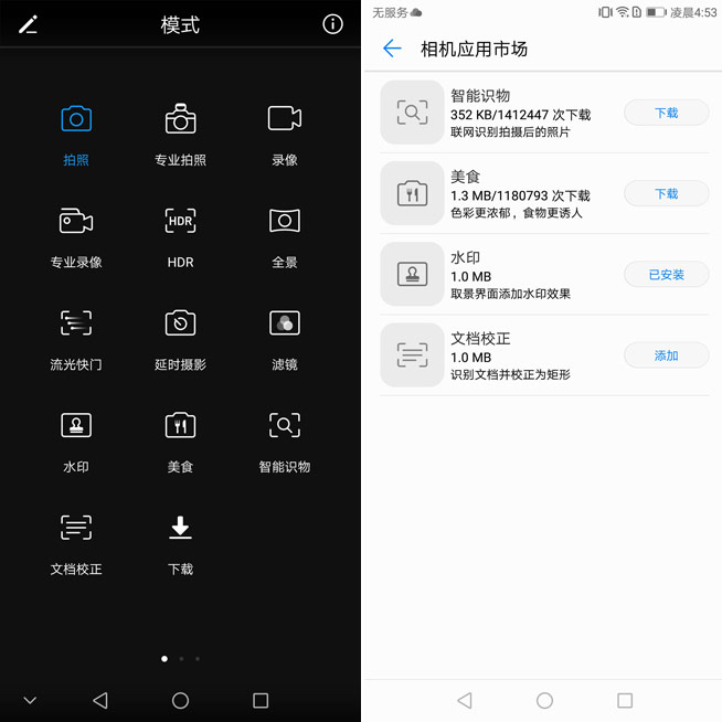 華為暢享7S評(píng)測(cè)：剛剛好的新千元精品