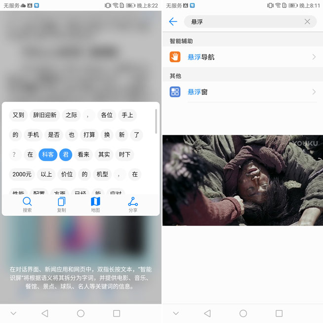 華為暢享7S評(píng)測(cè)：剛剛好的新千元精品