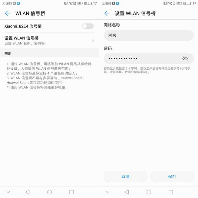 華為暢享7S評(píng)測(cè)：剛剛好的新千元精品