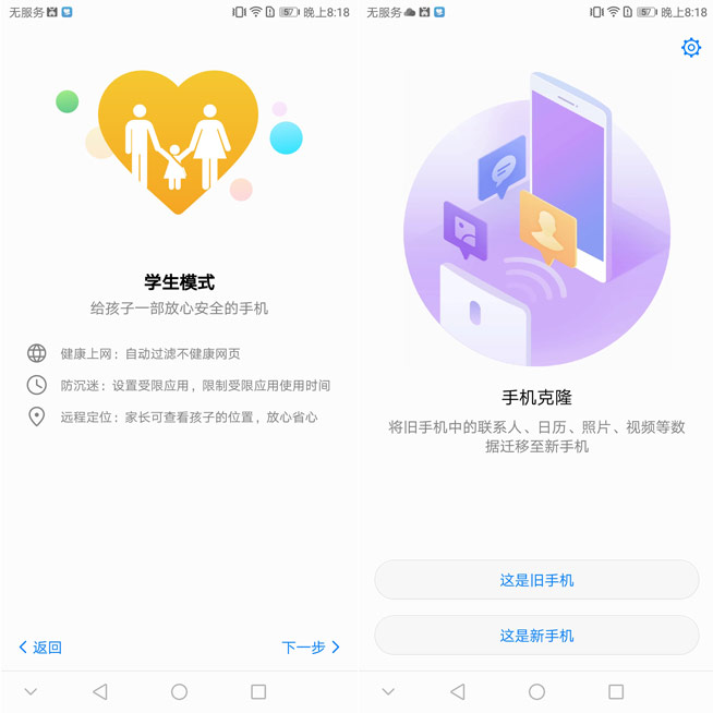 華為暢享7S評(píng)測(cè)：剛剛好的新千元精品