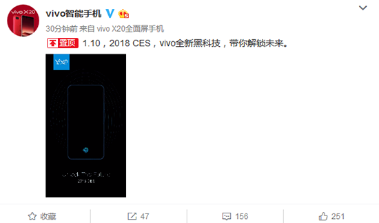 屏下指紋識別終于要來了！vivo放出預(yù)告：CES 2018見