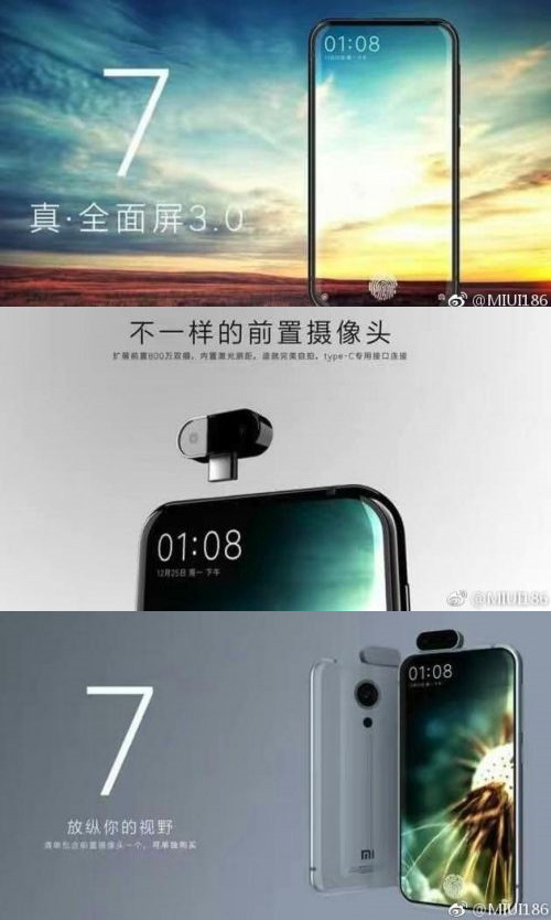 科客晚報：小米7新渲染圖曝光，vivo確認全球首款屏下指紋手機