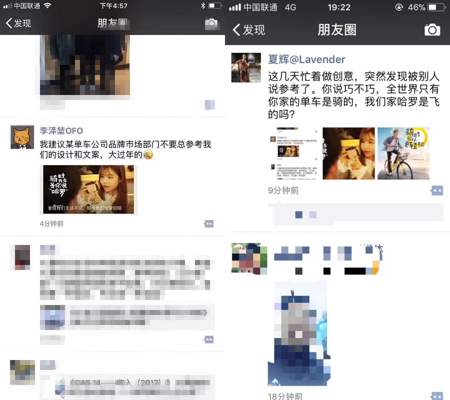 科客晚報(bào)：一加6死磕小米7將搭載驍龍845，哈羅單車和ofo小黃車開撕