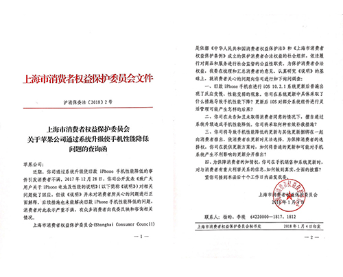 科客晚報(bào)：蘋果宣布解除舊iPhone降速，小米已召開(kāi)上市啟動(dòng)會(huì)