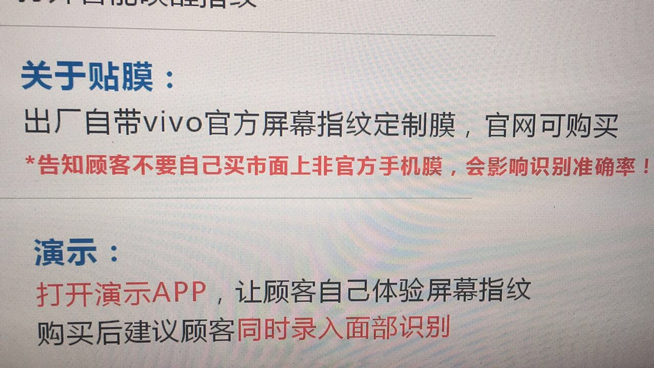 vivo X20Plus屏幕指紋版24日發(fā)布：解鎖新姿勢，或售3998元