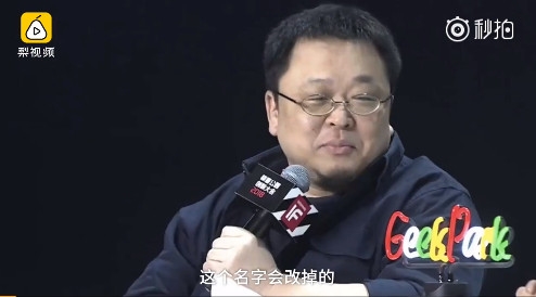 科客晚報：老羅自曝錘子手機要改名，iPhone X或?qū)⑼．a(chǎn)