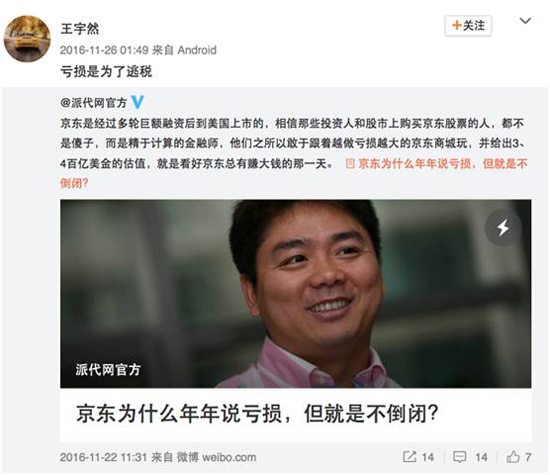 多年來納稅不如賣堅(jiān)果商家？京東納稅爭議不斷