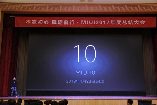 小米MIUI 10系統(tǒng)立項(xiàng)：米粉最期待的新功能腦洞有點(diǎn)大！