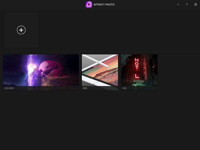 讓iPad Pro更Pro！四款專業(yè)創(chuàng)意類App推薦