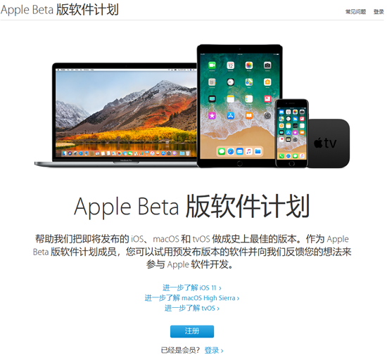 蘋果iOS 11.3 Beta 1公測(cè)版發(fā)布：老設(shè)備滿血復(fù)活就靠它了