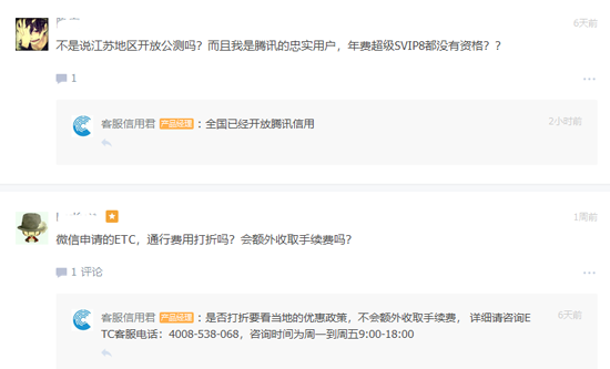 對(duì)標(biāo)芝麻信用！騰訊信用全國(guó)公測(cè)開(kāi)啟：免押金享受多種福利