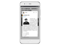 小米錘子躺槍：傳送門、OneStep在新版微信上使不上勁？