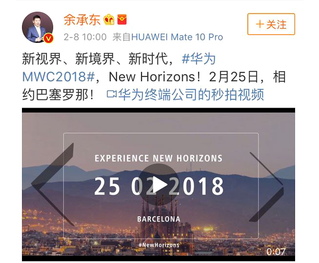 MWC 2018：新機(jī)潮即將來(lái)襲，哪些新機(jī)最值得期待呢？