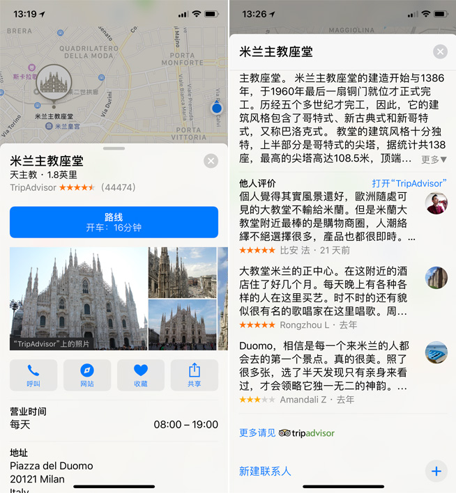蘋果地圖更新：中國(guó)四大城市40個(gè)地標(biāo)嘗鮮新功能