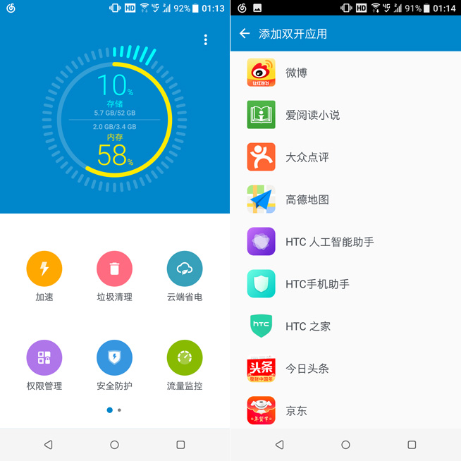 HTC U11 EYEs評(píng)測(cè)：長(zhǎng)得好拍得也好