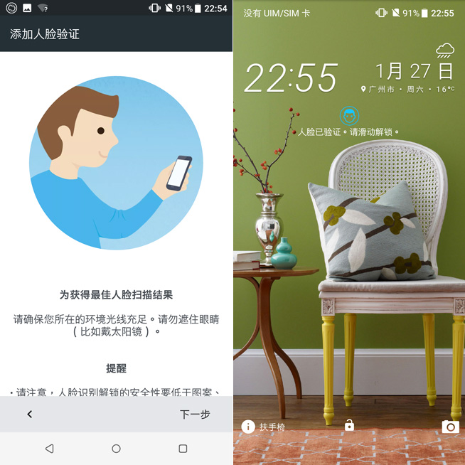 HTC U11 EYEs評(píng)測(cè)：長(zhǎng)得好拍得也好