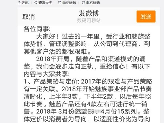 黃章回歸之作！除了魅族15 Plus，還有一款產(chǎn)品