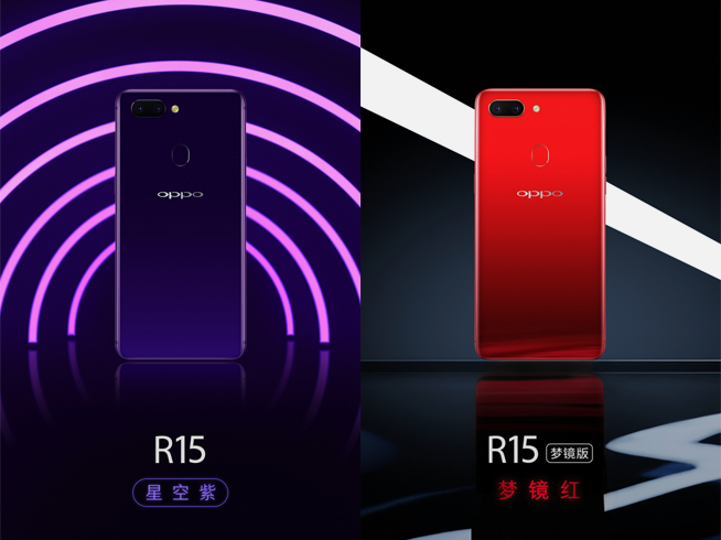 OPPO R15配色全公布：星空紫漸變色吸睛，夢(mèng)境漸變紅獨(dú)特！