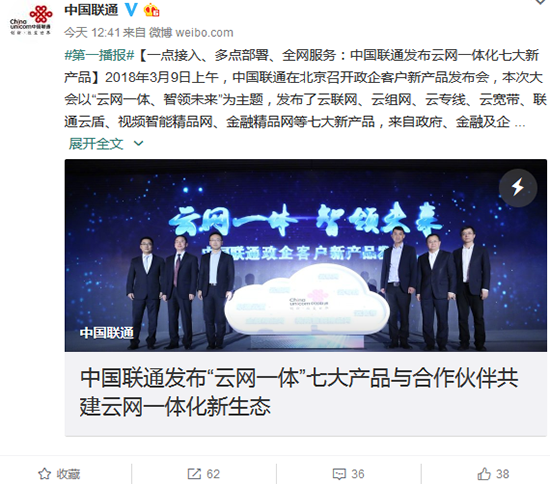 科客晚報：中國聯(lián)通2019年實現(xiàn)5G預(yù)商用，魅藍(lán)E3熊本熊定制版曝光