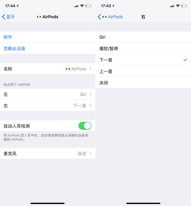 蘋果AirPods 2或明年見(jiàn) 兩大關(guān)鍵升級(jí)喜憂參半