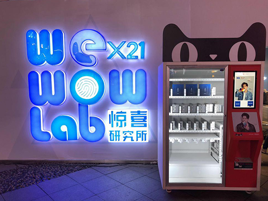 像買飲料一樣買手機(jī)？vivo攜天貓推全球首臺手機(jī)無人販賣機(jī)