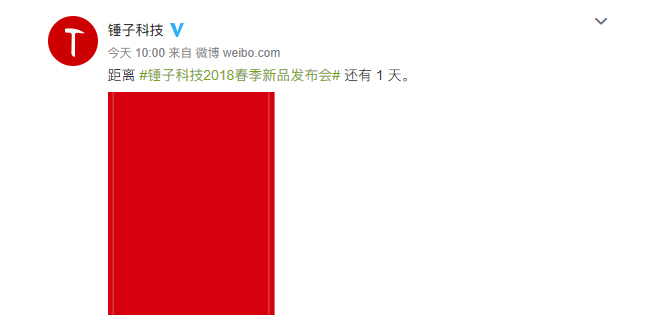 錘子堅(jiān)果3最新預(yù)告讓人懵圈，屏占比真有這么大？