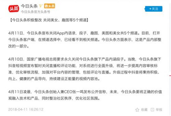 科客晚報：國行三星S8系列安卓8.0推送時間出爐，今日頭條繼續(xù)整改