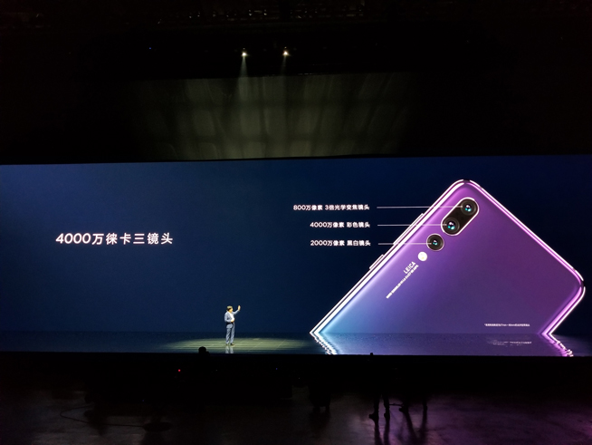 華為春季新品發(fā)布盛典直播回顧：徠卡三攝P20系列領(lǐng)銜10余款大作