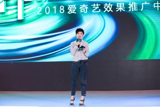 2018愛(ài)奇藝效果推廣中國(guó)行啟動(dòng) 助力廣告主品效雙贏