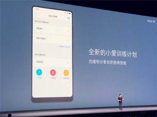 小米發(fā)布MIUI 10：全面優(yōu)化全面屏 AI更聰明