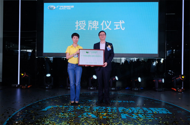 享空中花園 廣汽新能源25小時(shí)體驗(yàn)中心落地佛山